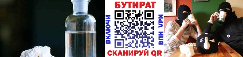 omg tor  Суворов  Бутират Butirat 
