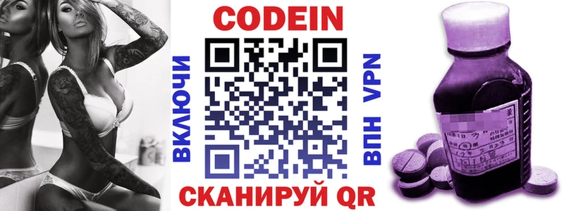 Codein Purple Drank blacksprut зеркало площадка наркотические препараты Суворов